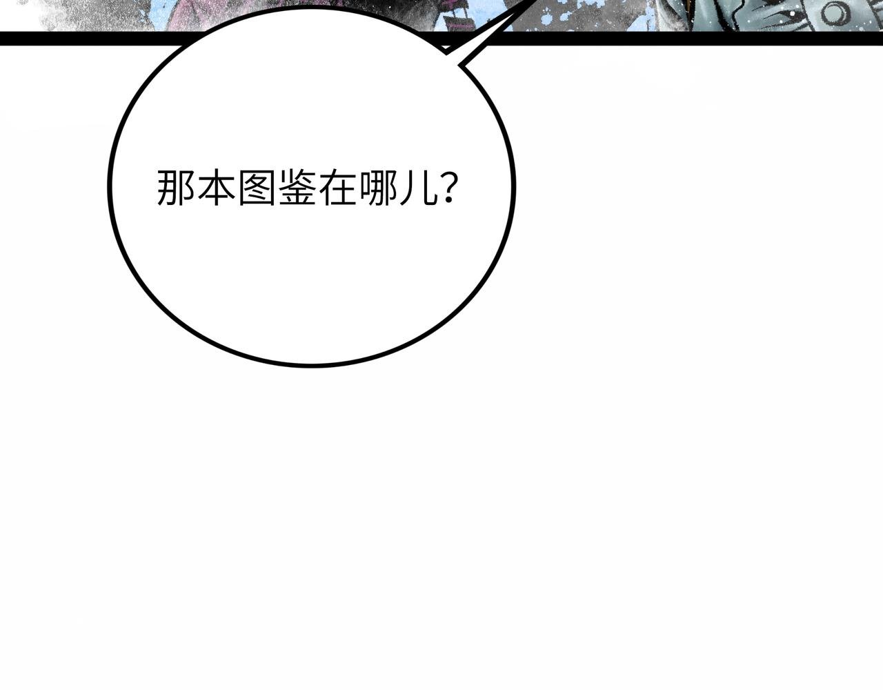 第13话 再战三头犬
