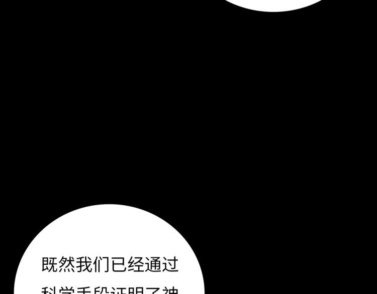 第12话 神之领域
