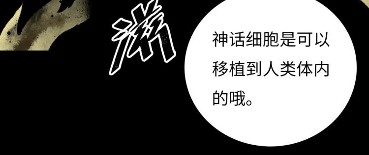 第12话 神之领域