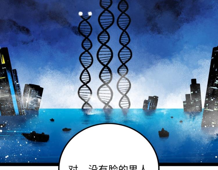 第11话 四麟四凶