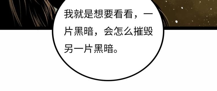 第11话 四麟四凶