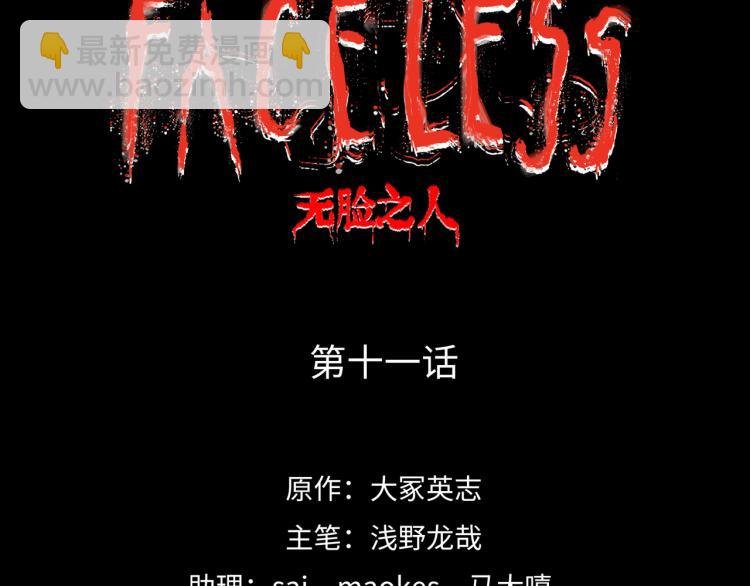 第11话 四麟四凶
