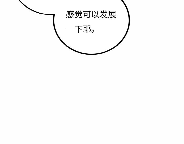 第11话 四麟四凶