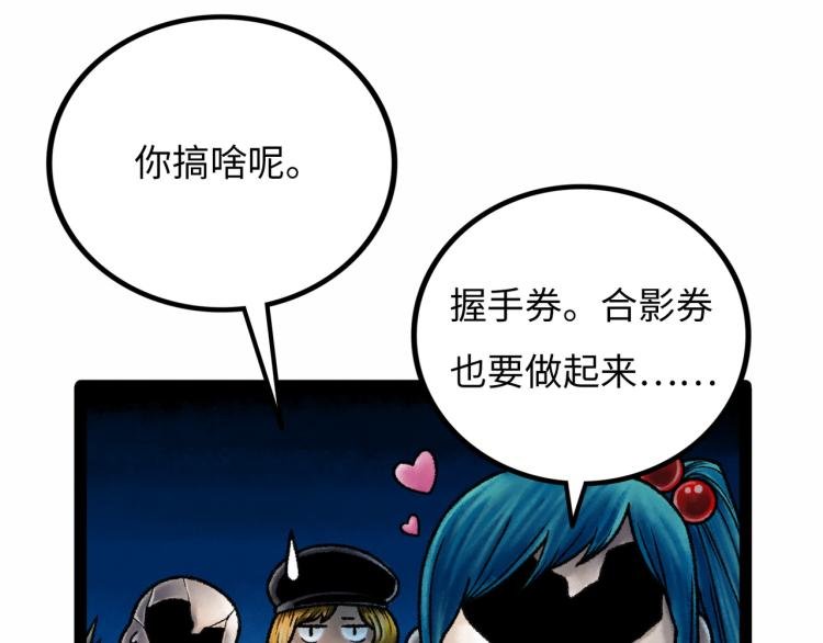第11话 四麟四凶