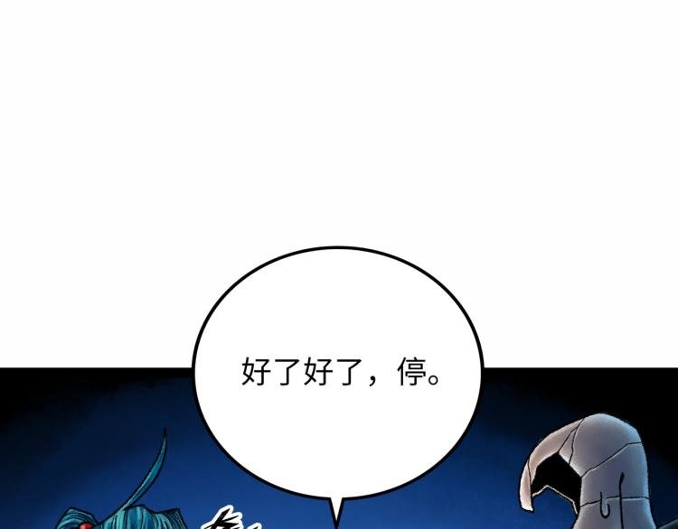 第11话 四麟四凶