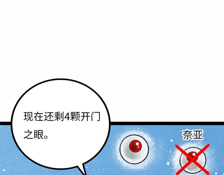 第11话 四麟四凶