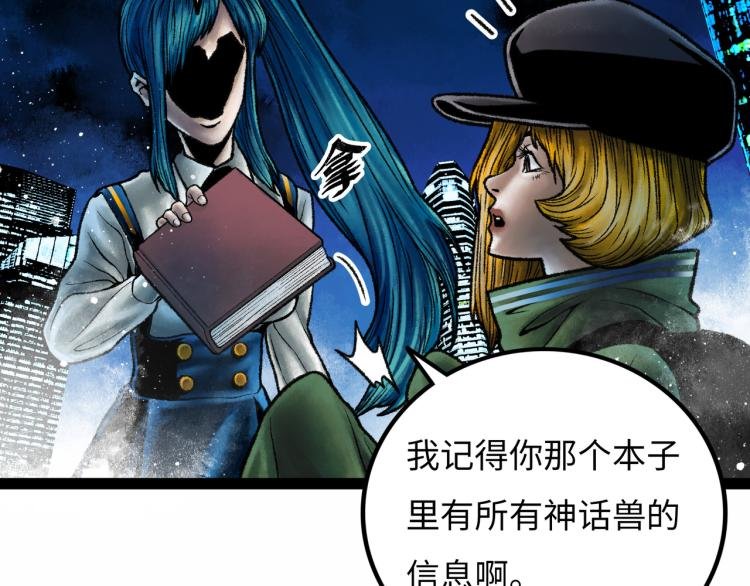第11话 四麟四凶
