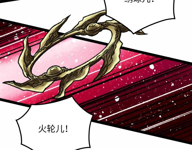 第10话 鲲鹏