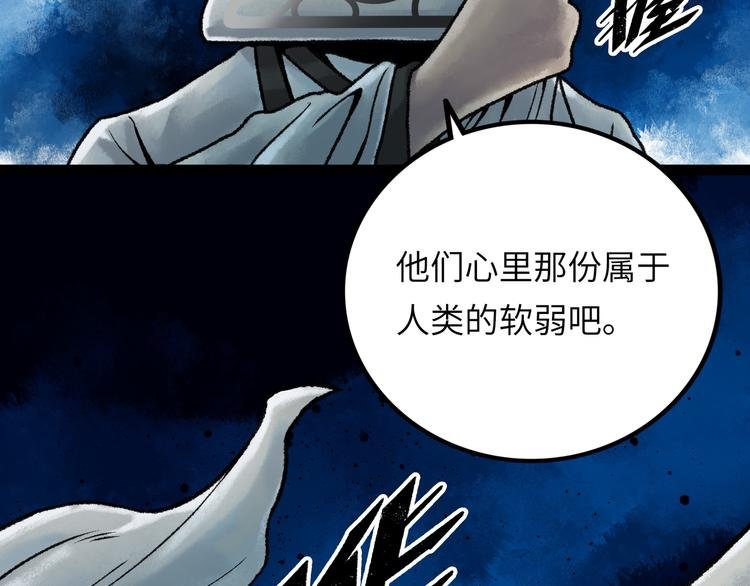 第9话 黄帝塔