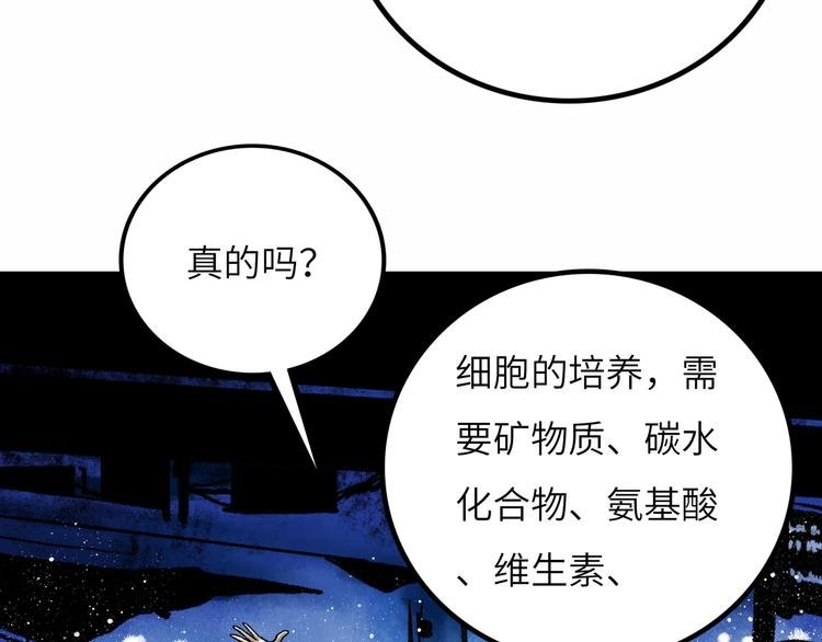 第9话 黄帝塔