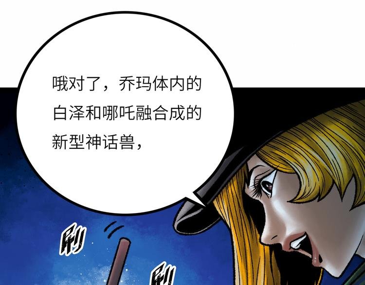 第9话 黄帝塔