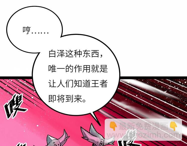 第8话 完整的神话细胞
