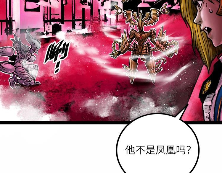 第8话 完整的神话细胞