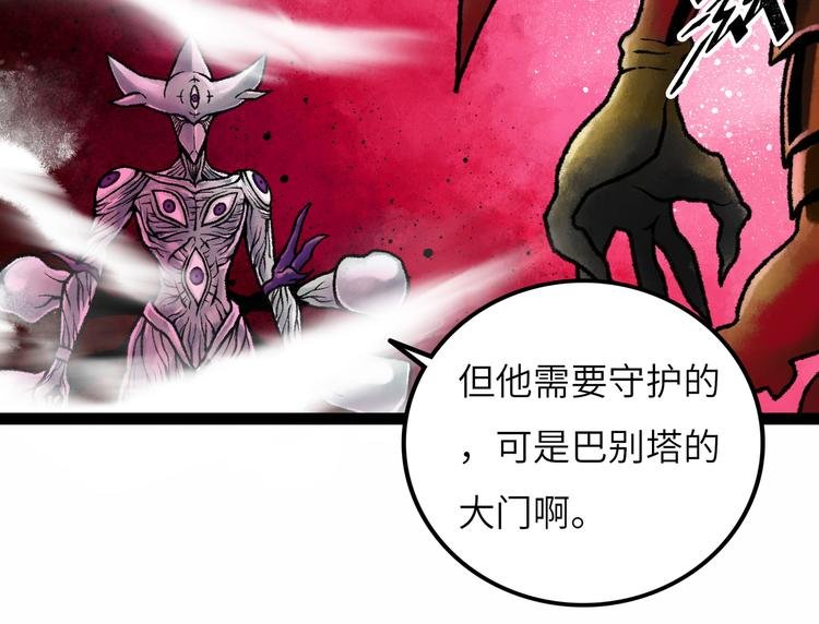 第8话 完整的神话细胞