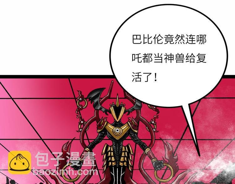第8话 完整的神话细胞