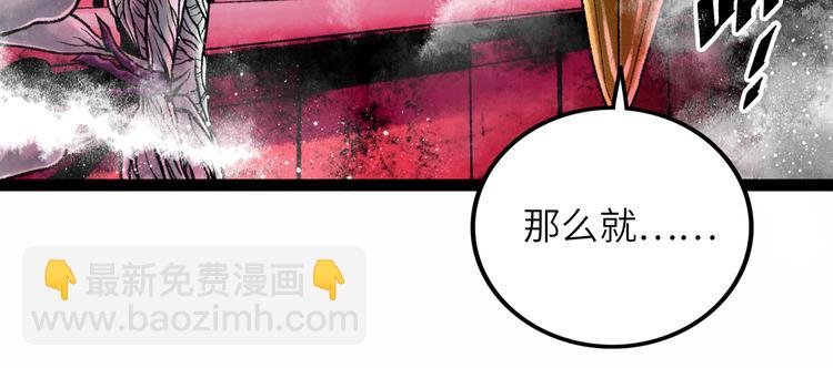 第8话 完整的神话细胞