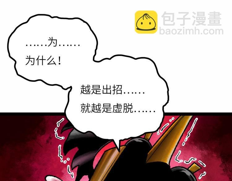 第8话 完整的神话细胞