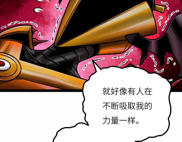 第8话 完整的神话细胞