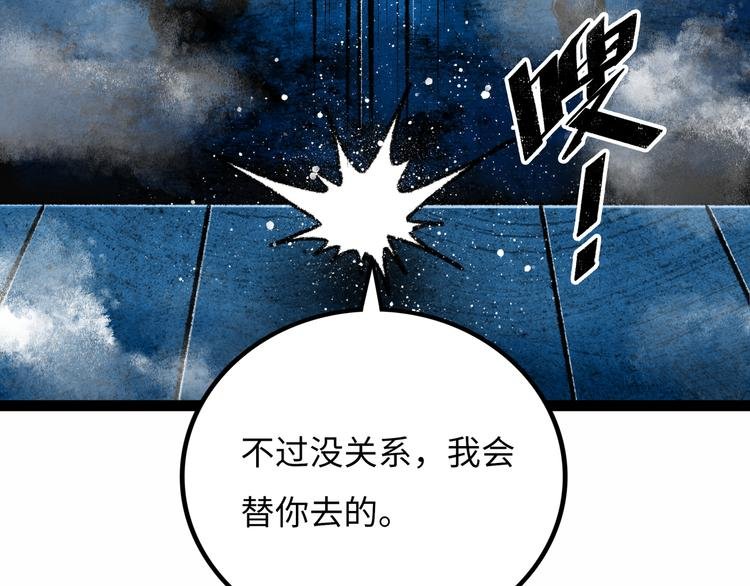 第7话 圣子与哥哥