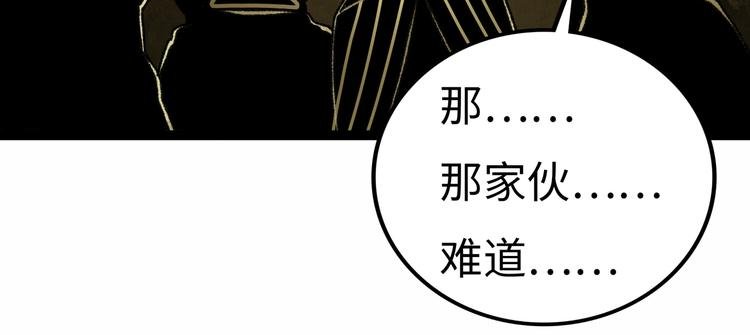 第6话 白泽