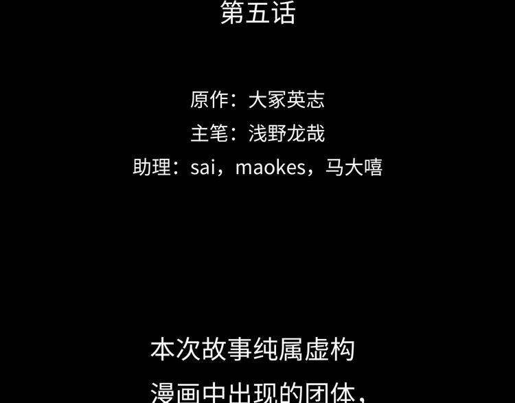 第5话 收养