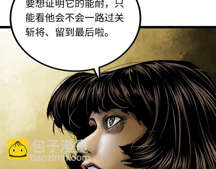 第4话 回收细胞