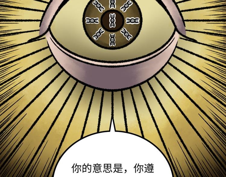 第4话 回收细胞