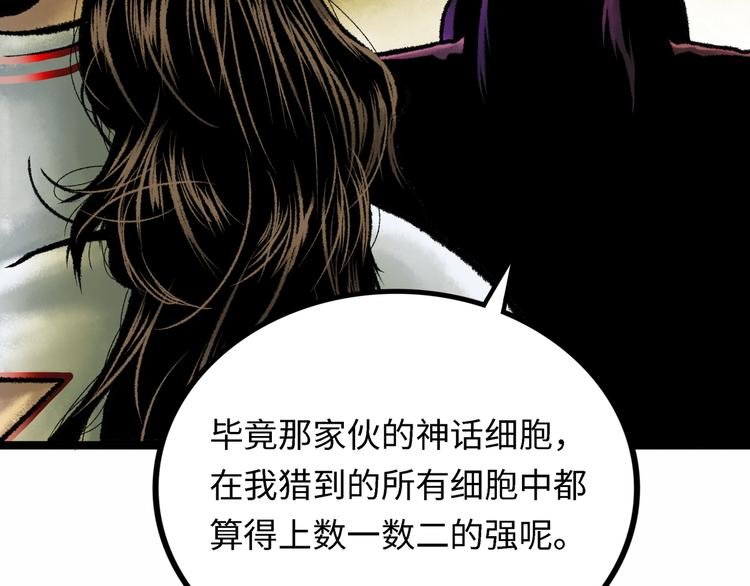 第4话 回收细胞