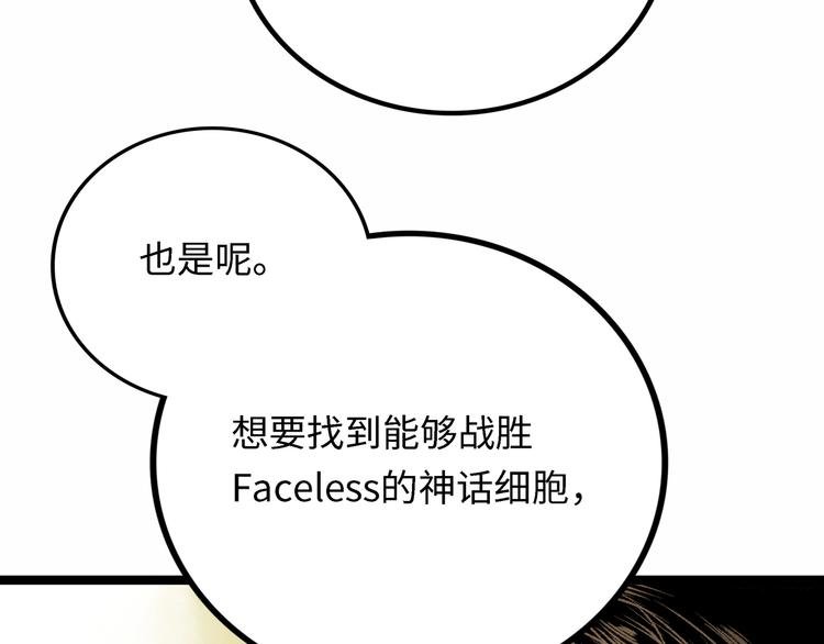 第4话 回收细胞