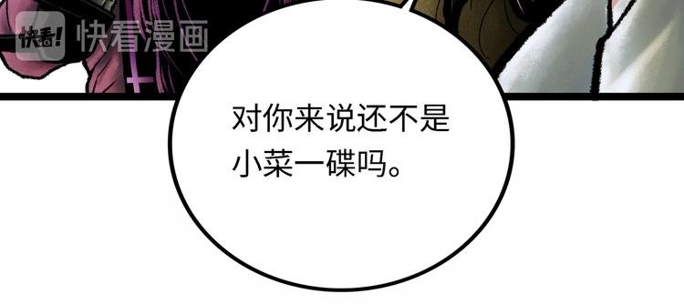 第4话 回收细胞