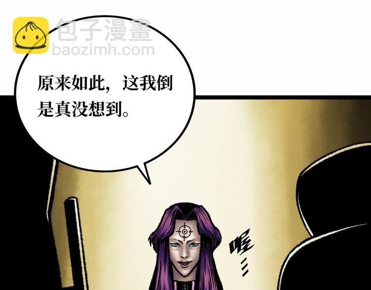 第4话 回收细胞