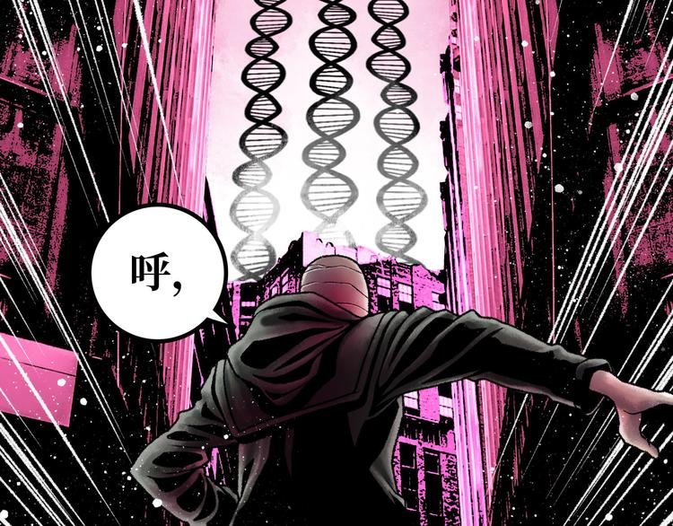 第3话 异变