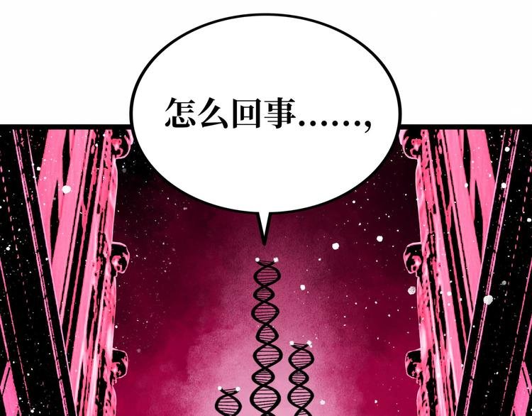 第3话 异变