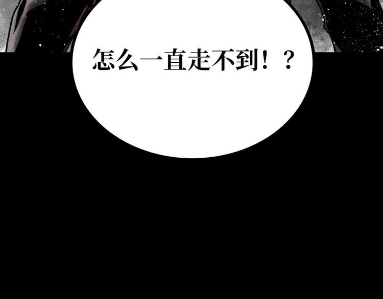 第3话 异变