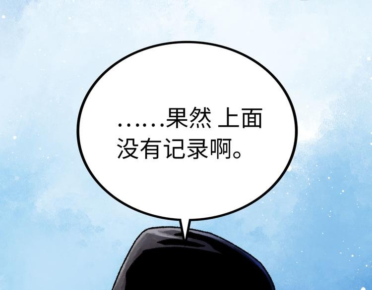 第3话 异变