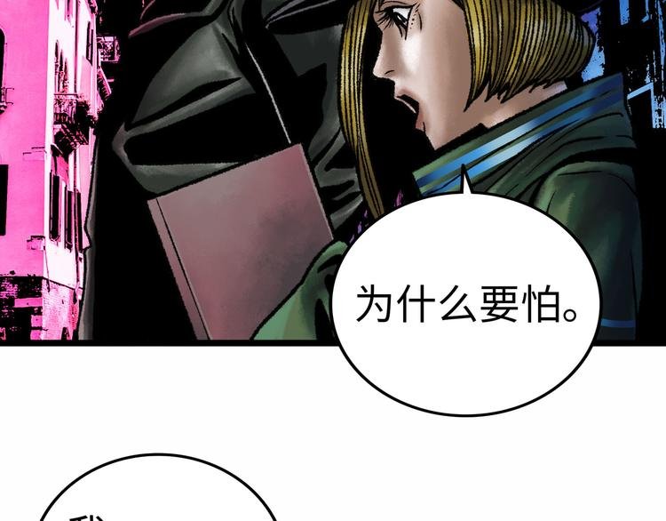 第3话 异变