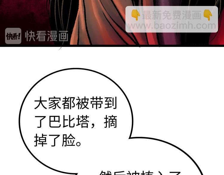 第3话 异变