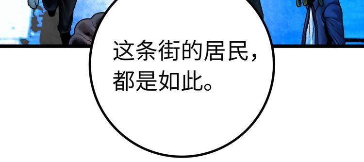 第3话 异变