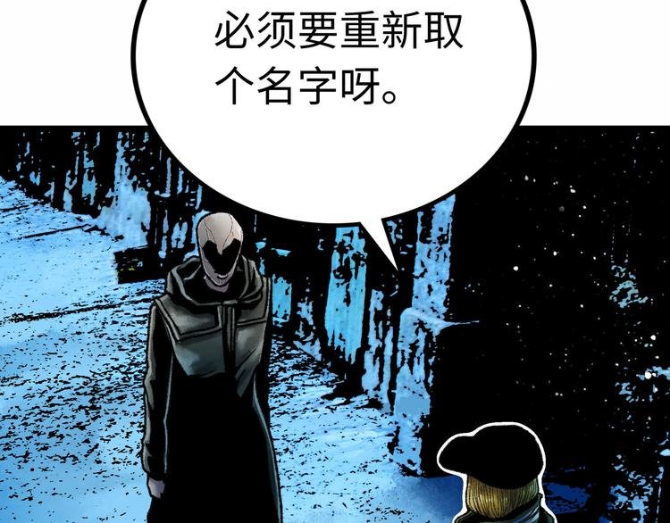 第3话 异变