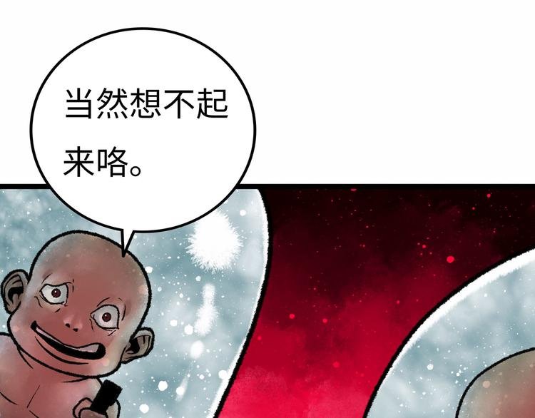 第2话 刻耳柏洛斯