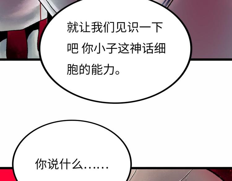 第2话 刻耳柏洛斯