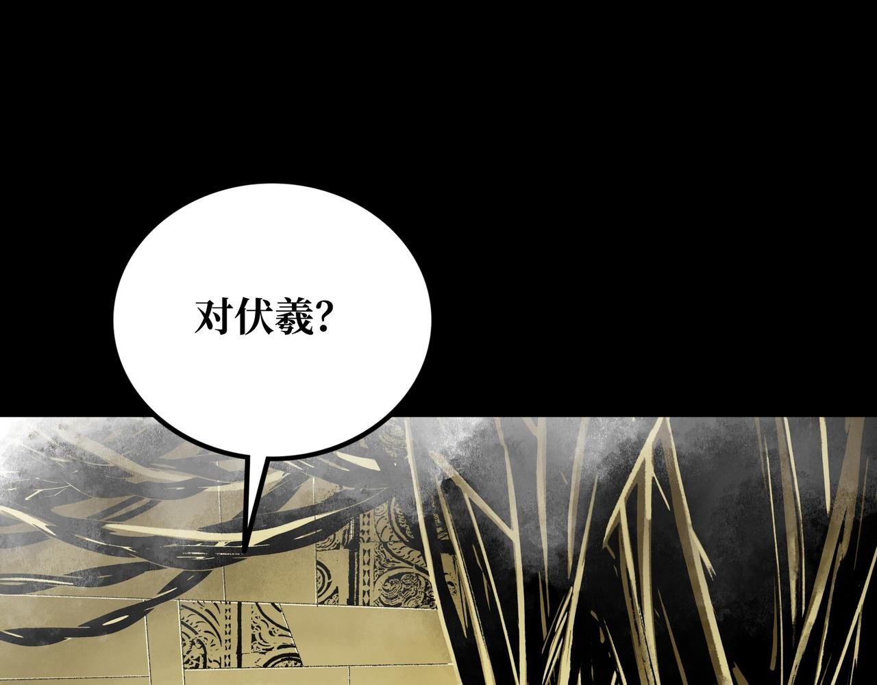 第20话 背叛