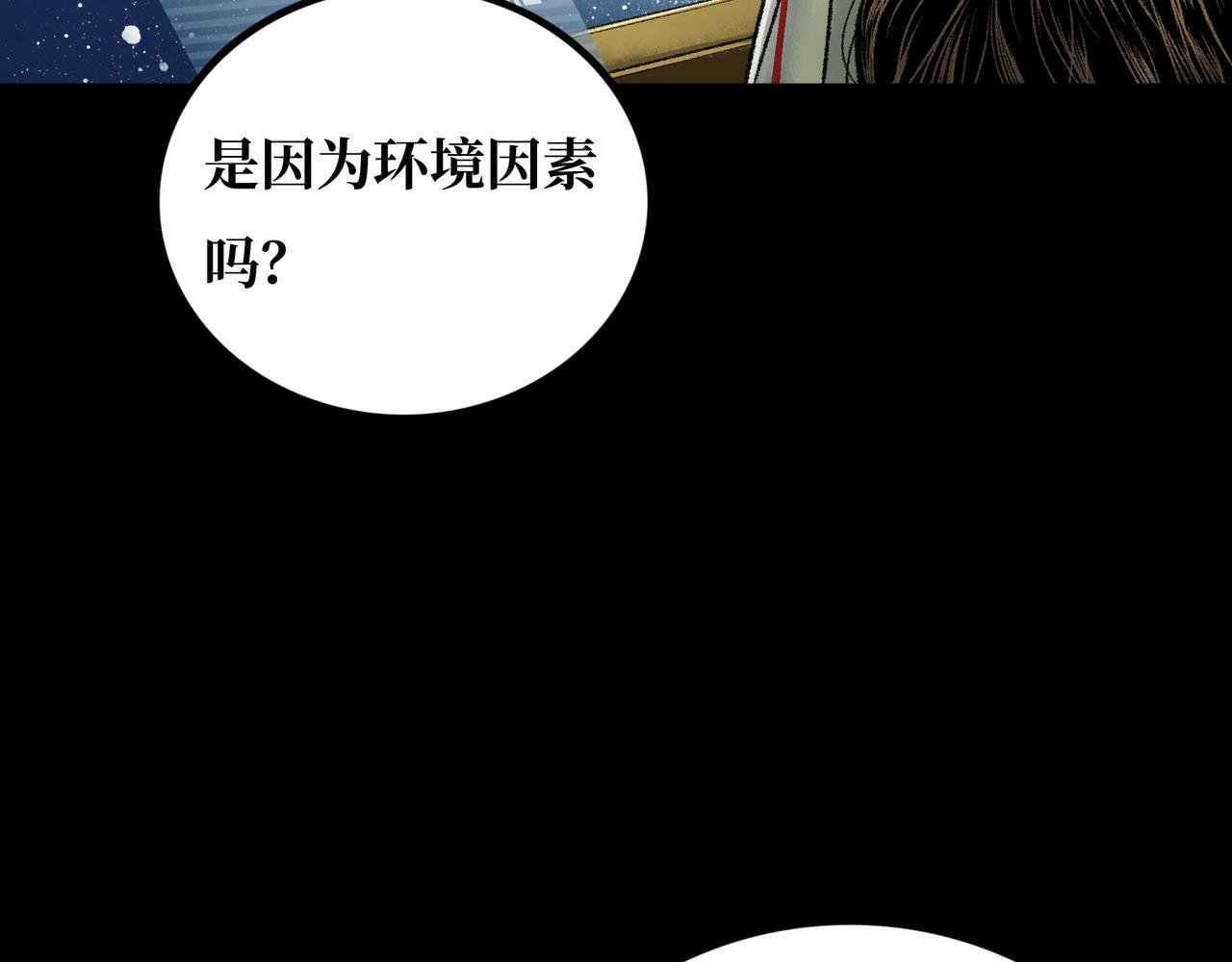 第20话 背叛