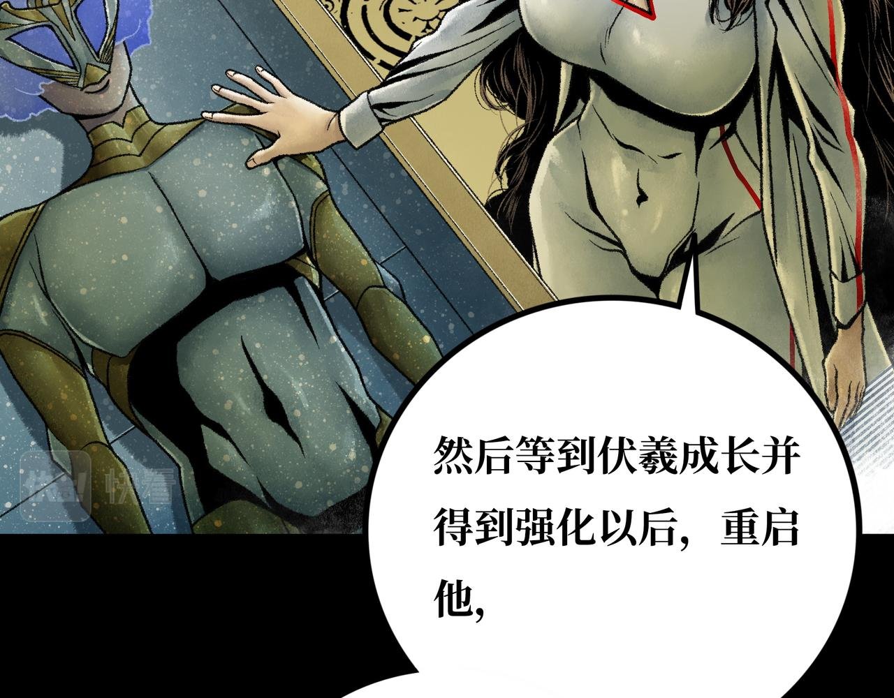 第20话 背叛