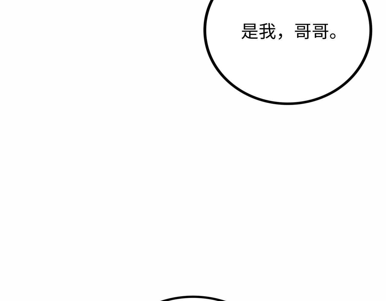 第19话 兄妹