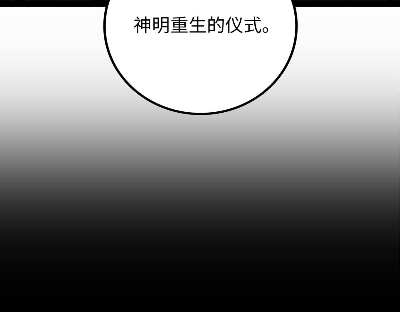 第18话 成神仪式
