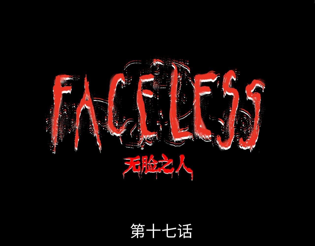 第18话 成神仪式
