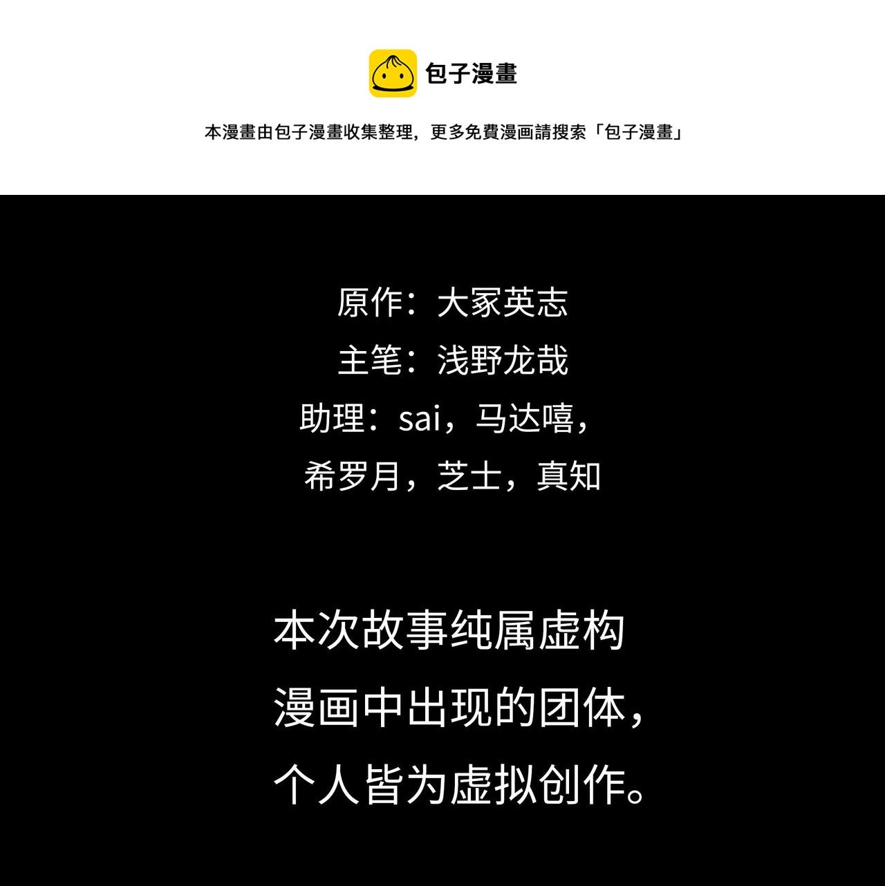 第18话 成神仪式