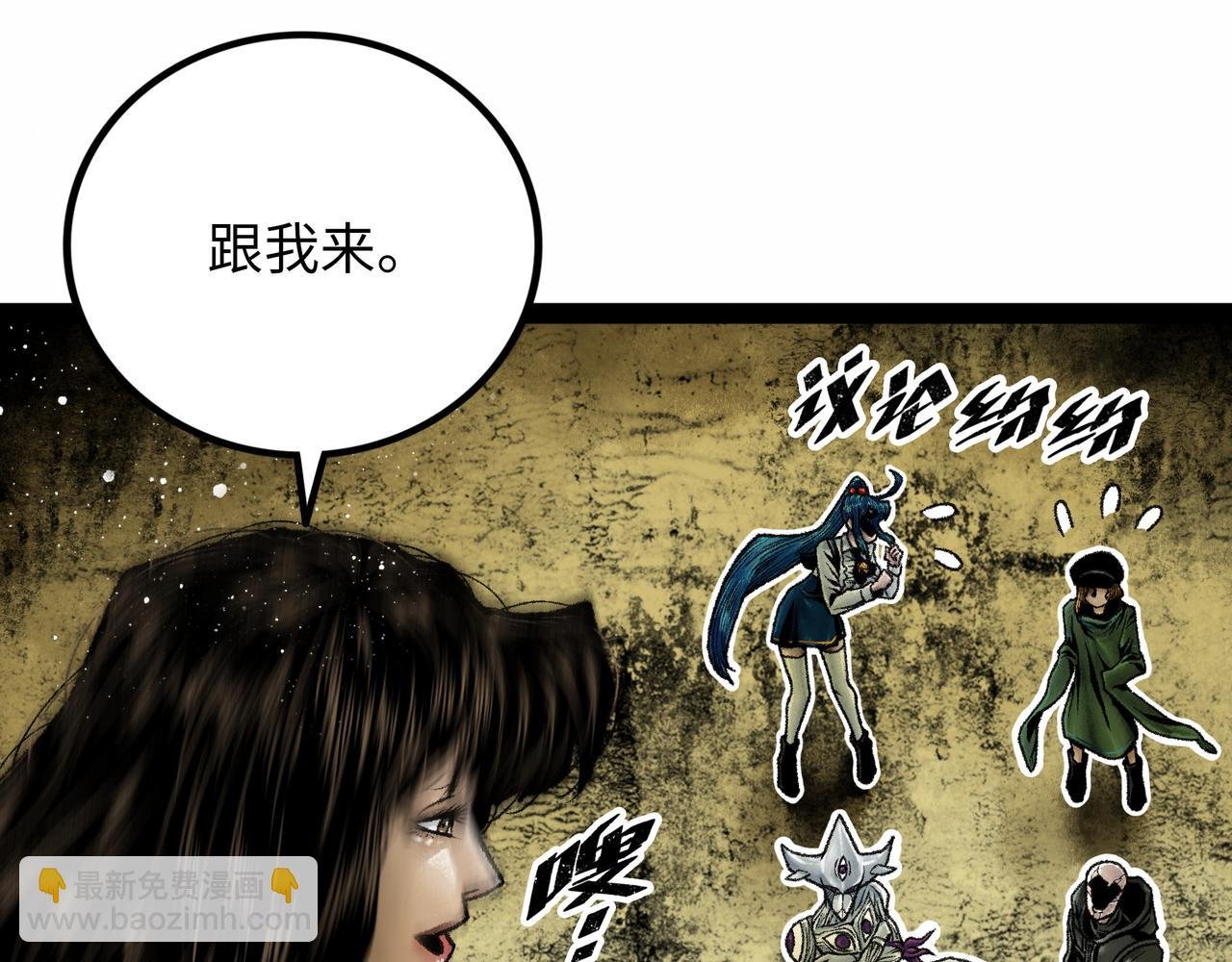 第17话 炎帝乔玛