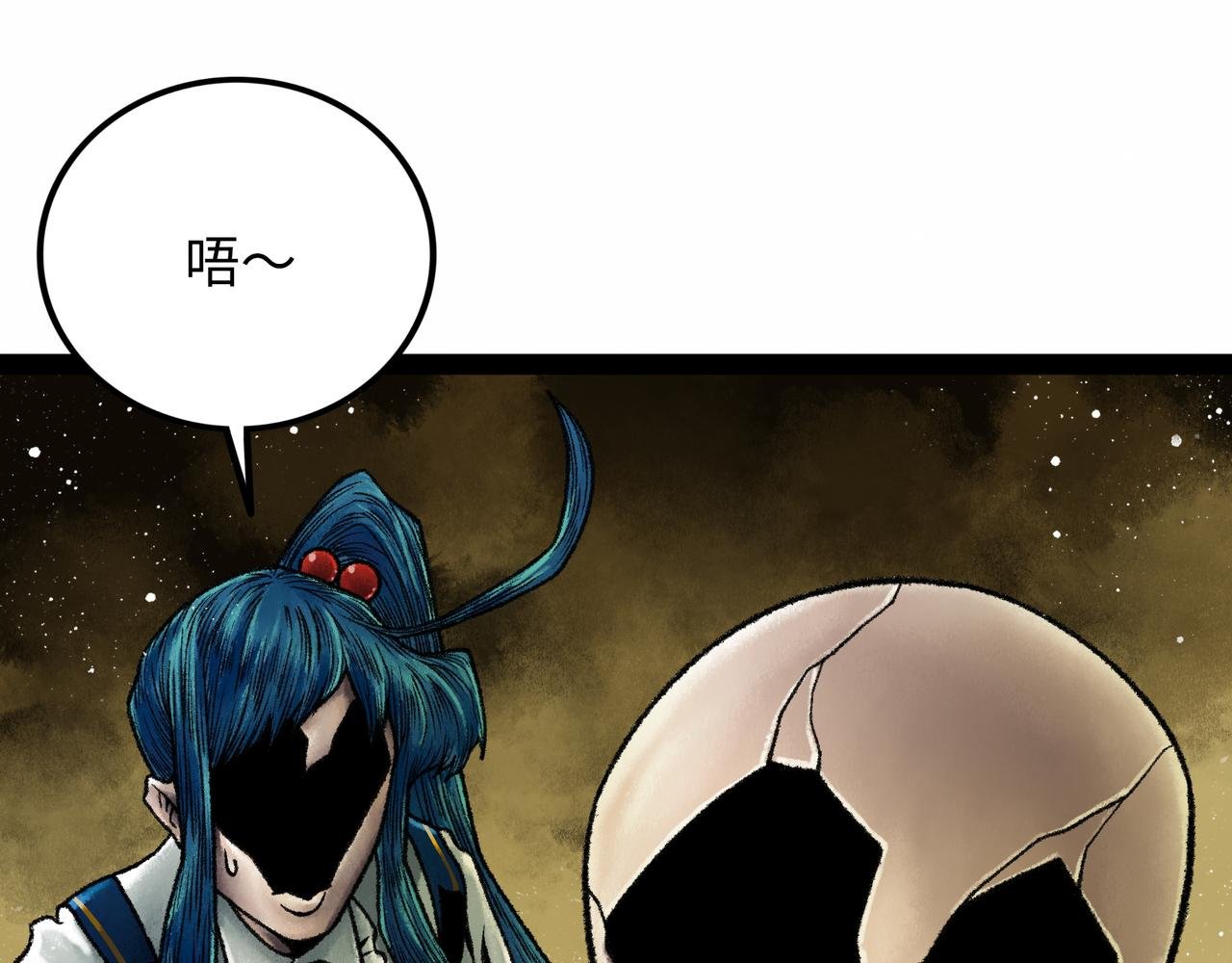 第17话 炎帝乔玛